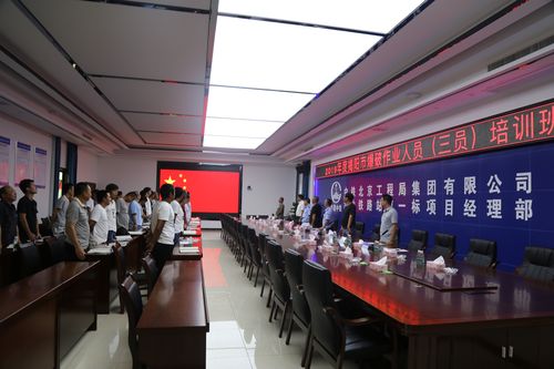 汕汕铁路项目组织开展爆破作业人员"三员"取证培训